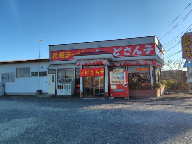 札幌ラーメン どさん子 古川4号店 - 古川（ラーメン）の写真