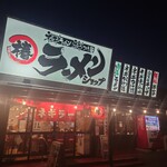 椿ラーメンショップ 泉崎店 - 