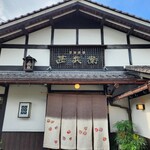 手打皿そば 甚兵衛 - 