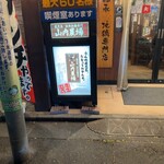 山内農場 - 