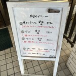 煮干しラーメン ゼクウ - 