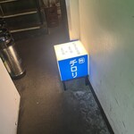 吟魚のはなれ  吟チロリ - 