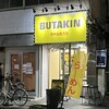 BUTAKIN 西中島南方店