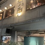 めし処 ゑノゐ - 