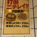 立ち呑み 庶民 - 