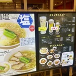 らーめん七彩飯店 - 