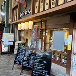 大阪あべの赤のれん - 