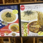 らーめん七彩飯店 - 