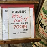 大阪あべの赤のれん - 