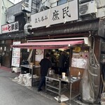 立ち呑み 庶民 - 