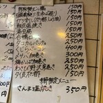 立ち呑み 庶民 - 