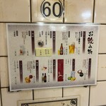 立ち呑み 庶民 - 