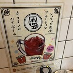 立ち呑み 庶民 - 