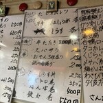 立ち呑み 庶民 - 