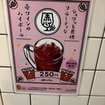 立ち呑み 庶民 - 