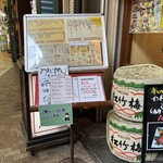 大阪あべの赤のれん - 