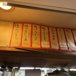 立ち呑み 庶民 - 