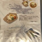 医食同源 南風原 - 