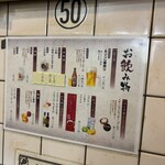 立ち呑み 庶民 - 