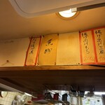 立ち呑み 庶民 - 