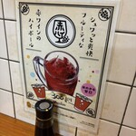 立ち呑み 庶民 - 