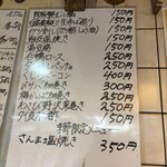 立ち呑み 庶民 - 