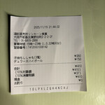 リンカーン食堂 - 