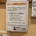 リンカーン食堂 - 