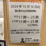 リンカーン食堂 - 