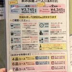 サケラボトーキョー - 