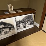 三木屋旅館 - 志賀直哉の泊まった部屋