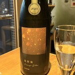 サケラボトーキョー - 