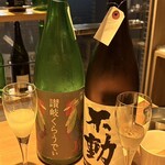 サケラボトーキョー - 