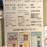 サケラボトーキョー - 