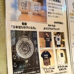 サケラボトーキョー - 