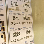 サケラボトーキョー - 