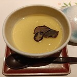 赤坂 鮨 天ぷら 祇園いわい - トリュフの茶碗蒸し