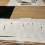 すき焼き十二天 - 