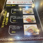 ボージングリハ - 