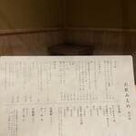 すき焼き十二天 - 