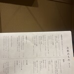 すき焼き十二天 - 