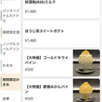 かき氷ワインバーAO+ - 