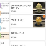 かき氷ワインバーAO+ - 