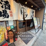 カレーうどん 千吉 - 