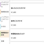 かき氷ワインバーAO+ - 