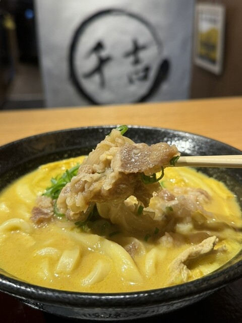 Curry Udon Senkichi Fushimi Ten photo 5