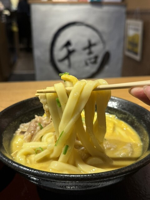 Curry Udon Senkichi Fushimi Ten photo 3