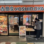 吉野家 葛西駅前店 - 