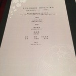 锦阁樱海日本铁板烧料理 - 