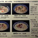 和風楽麺 四代目 ひのでや - 